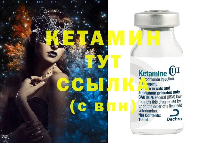 Кетамин ketamine  сколько стоит  Красный Кут 